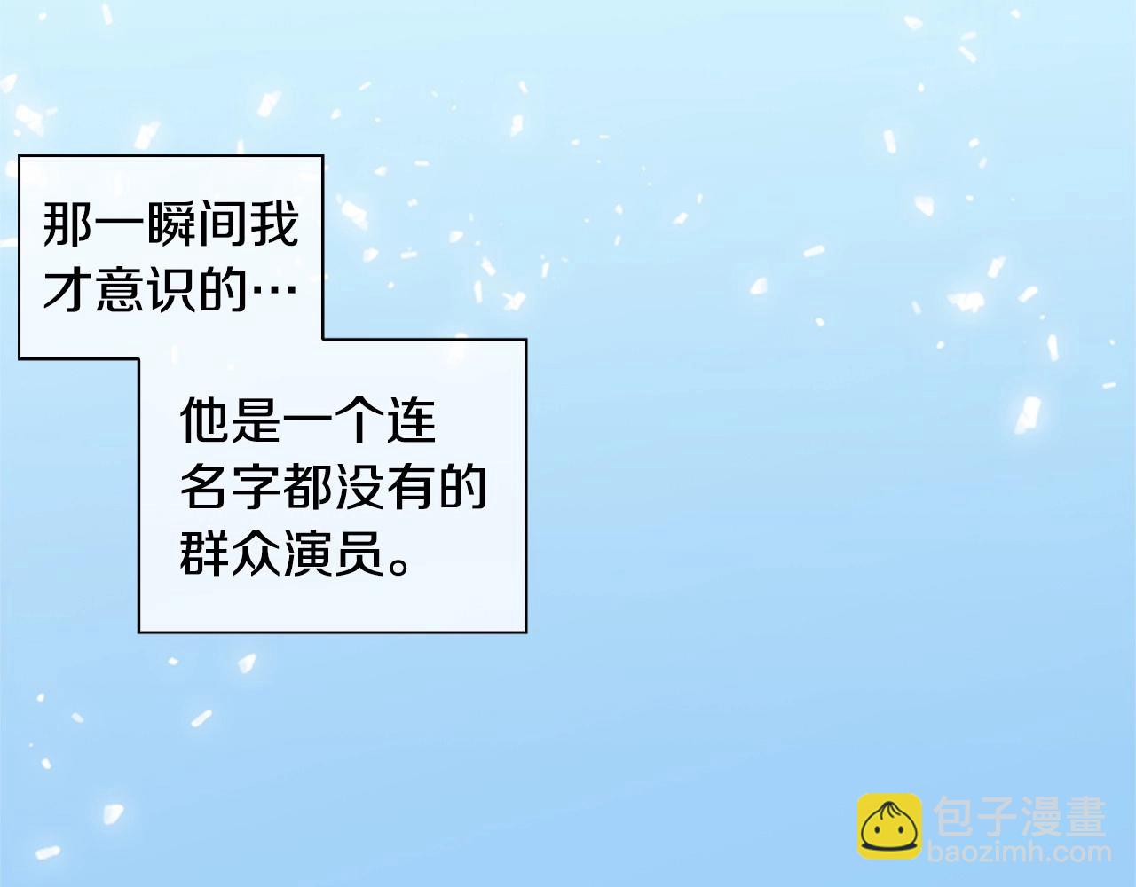 第11话 以自己为中心吧！130