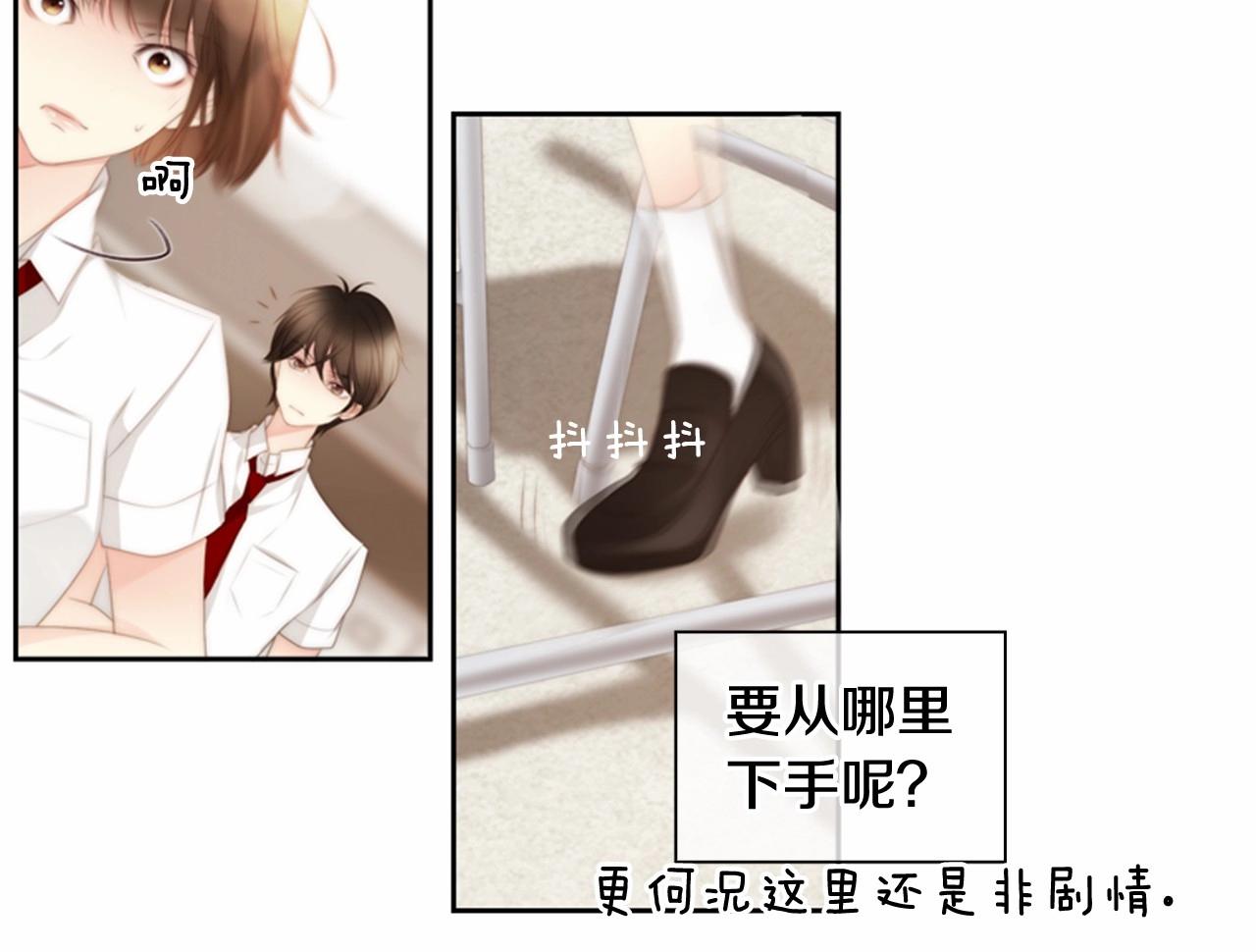 第11话 以自己为中心吧！16