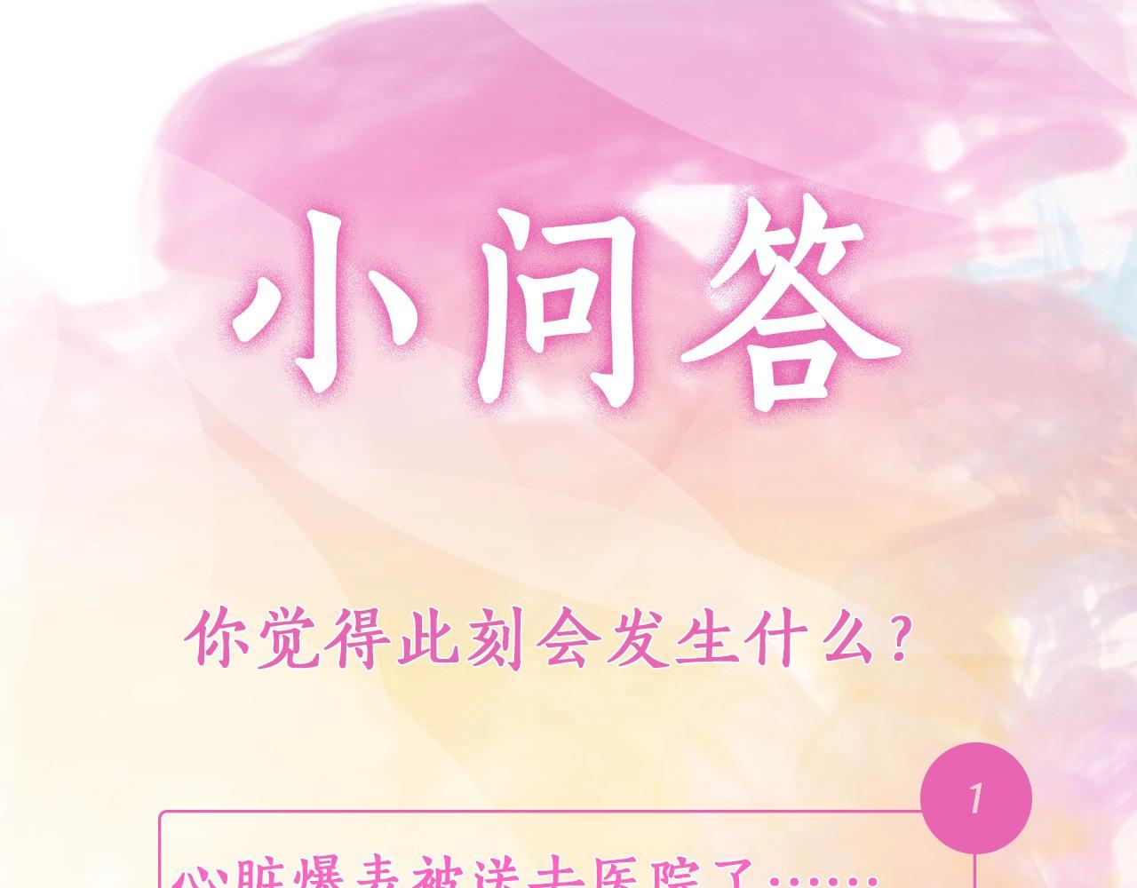 第11话 以自己为中心吧！196