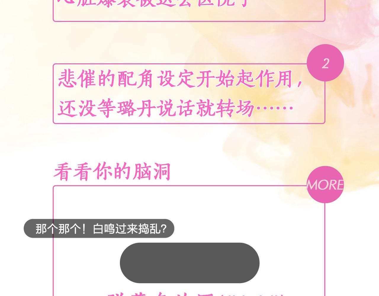 第11话 以自己为中心吧！197