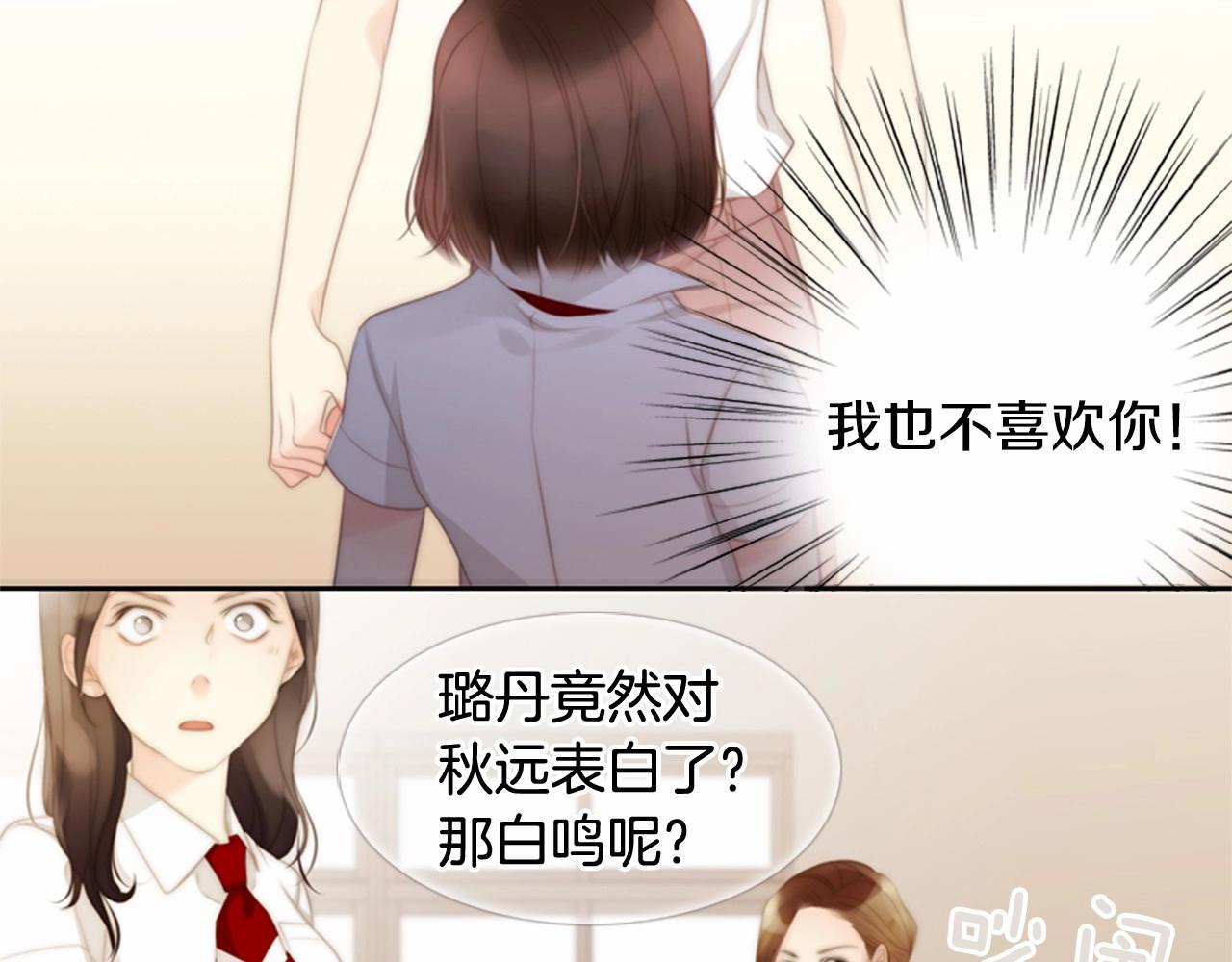 第11话 以自己为中心吧！26