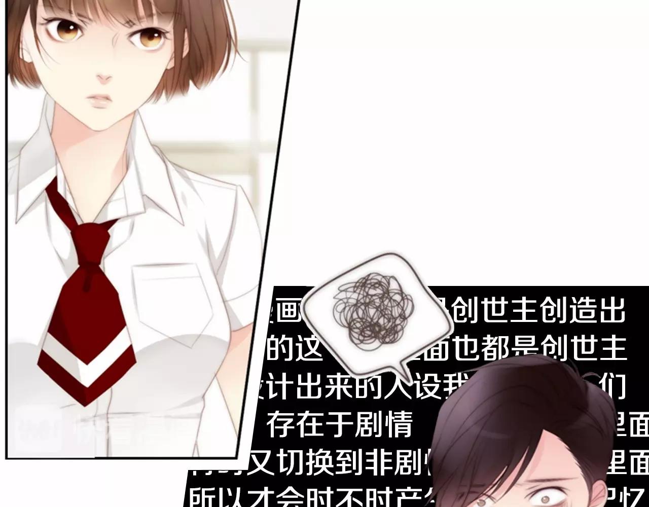 第11话 以自己为中心吧！65