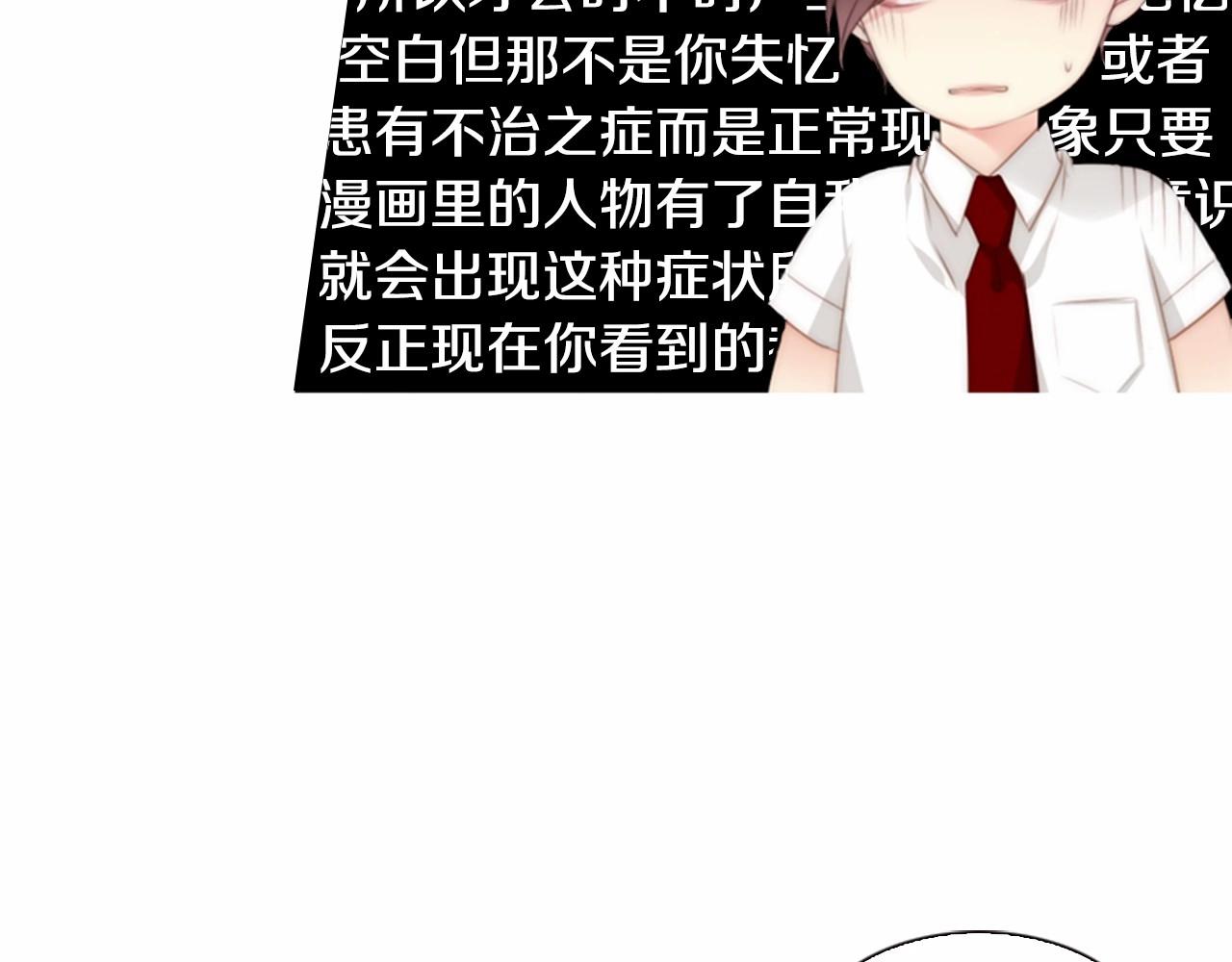第11话 以自己为中心吧！66
