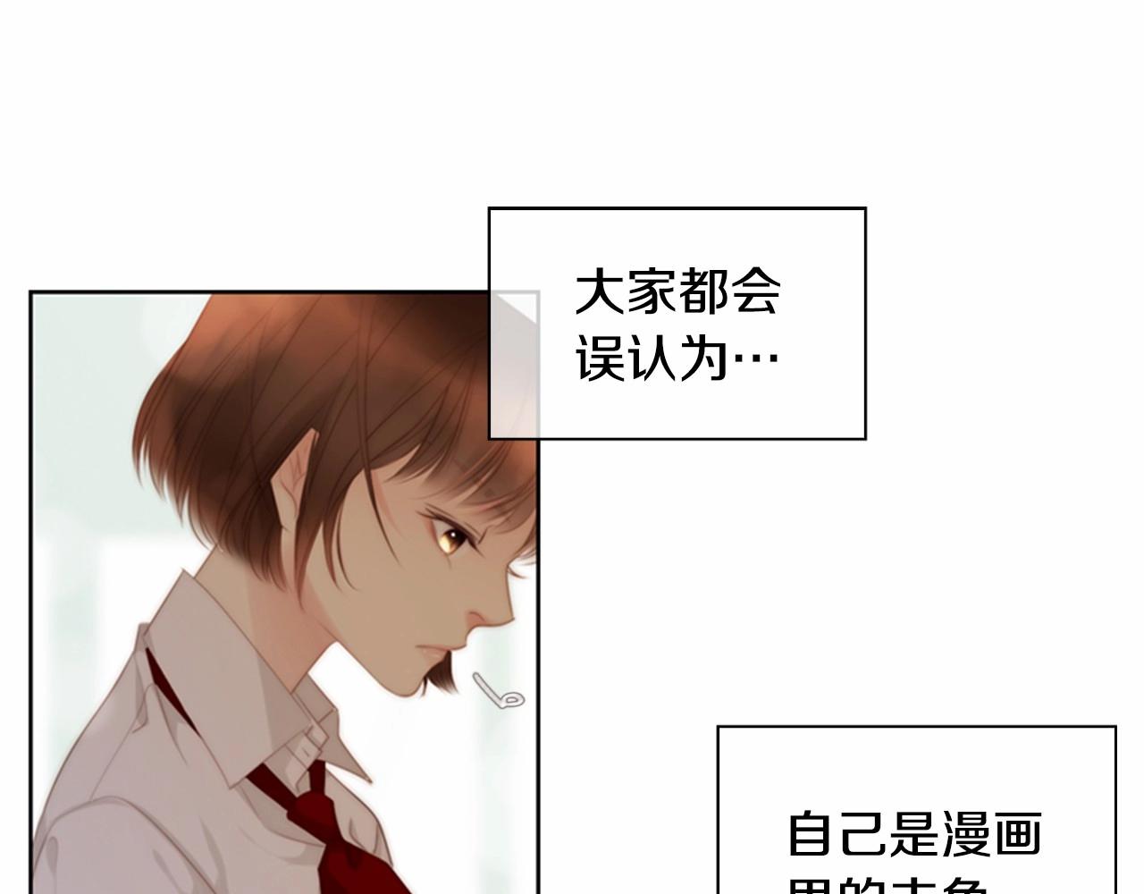 第11话 以自己为中心吧！71