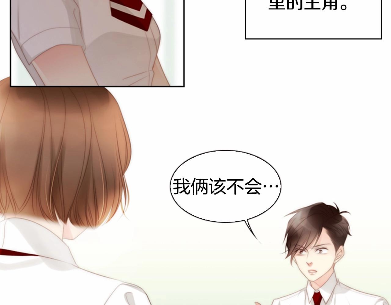 第11话 以自己为中心吧！72