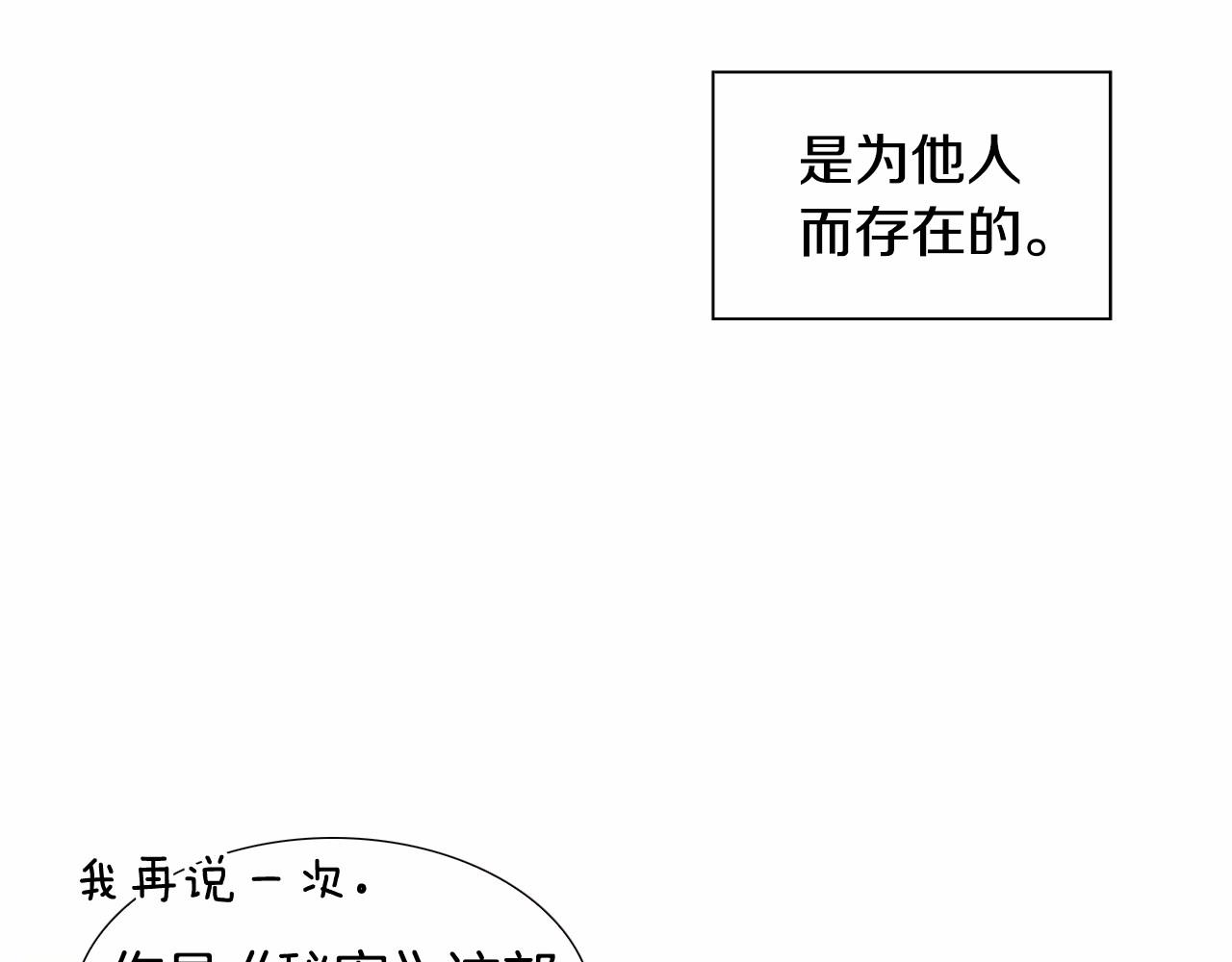 第11话 以自己为中心吧！75