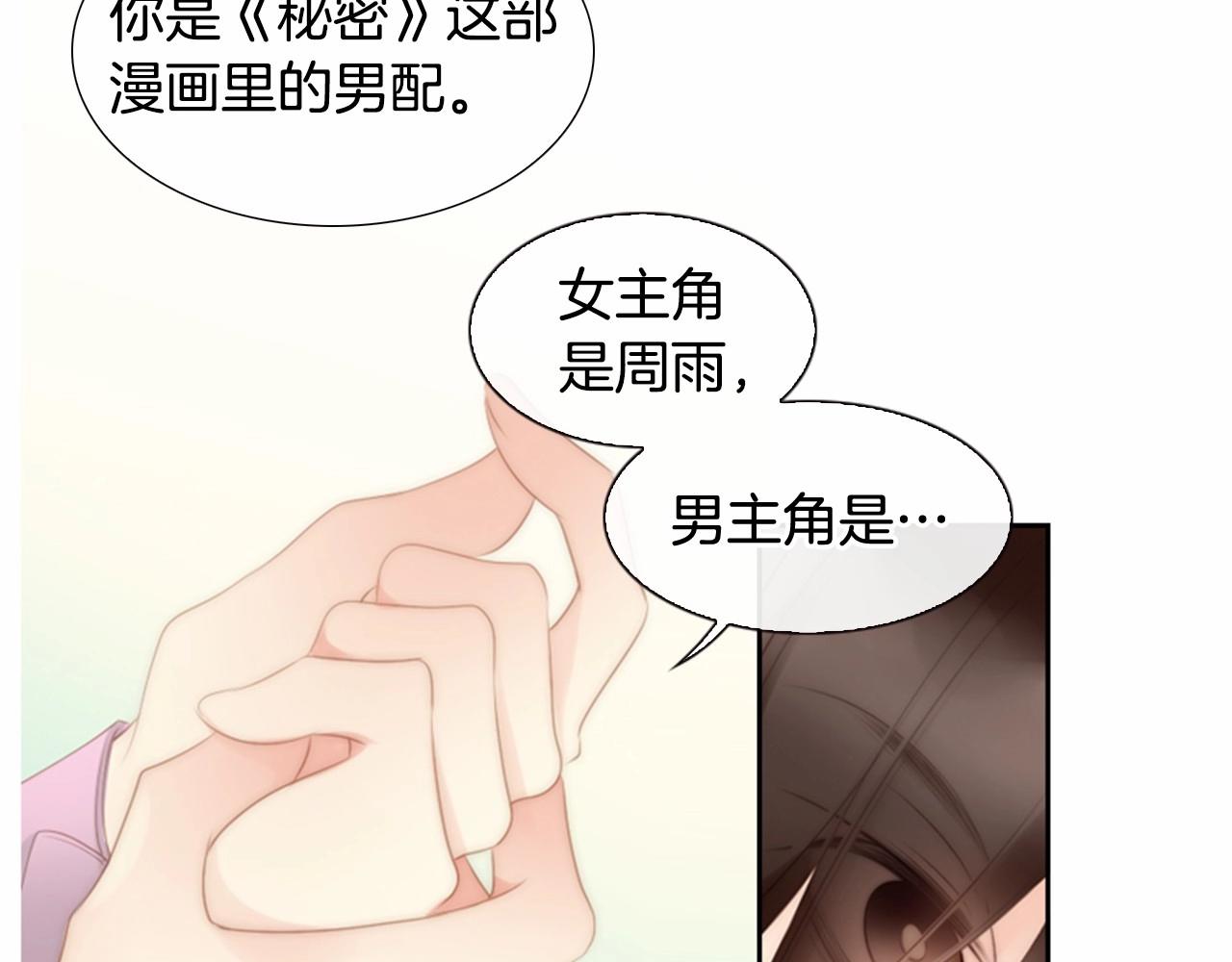 第11话 以自己为中心吧！76