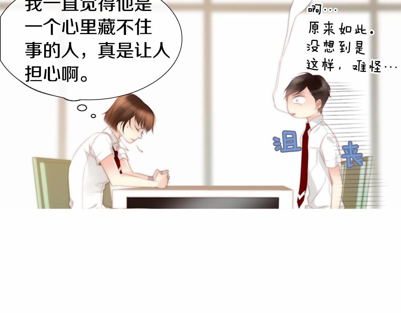 第11话 以自己为中心吧！81