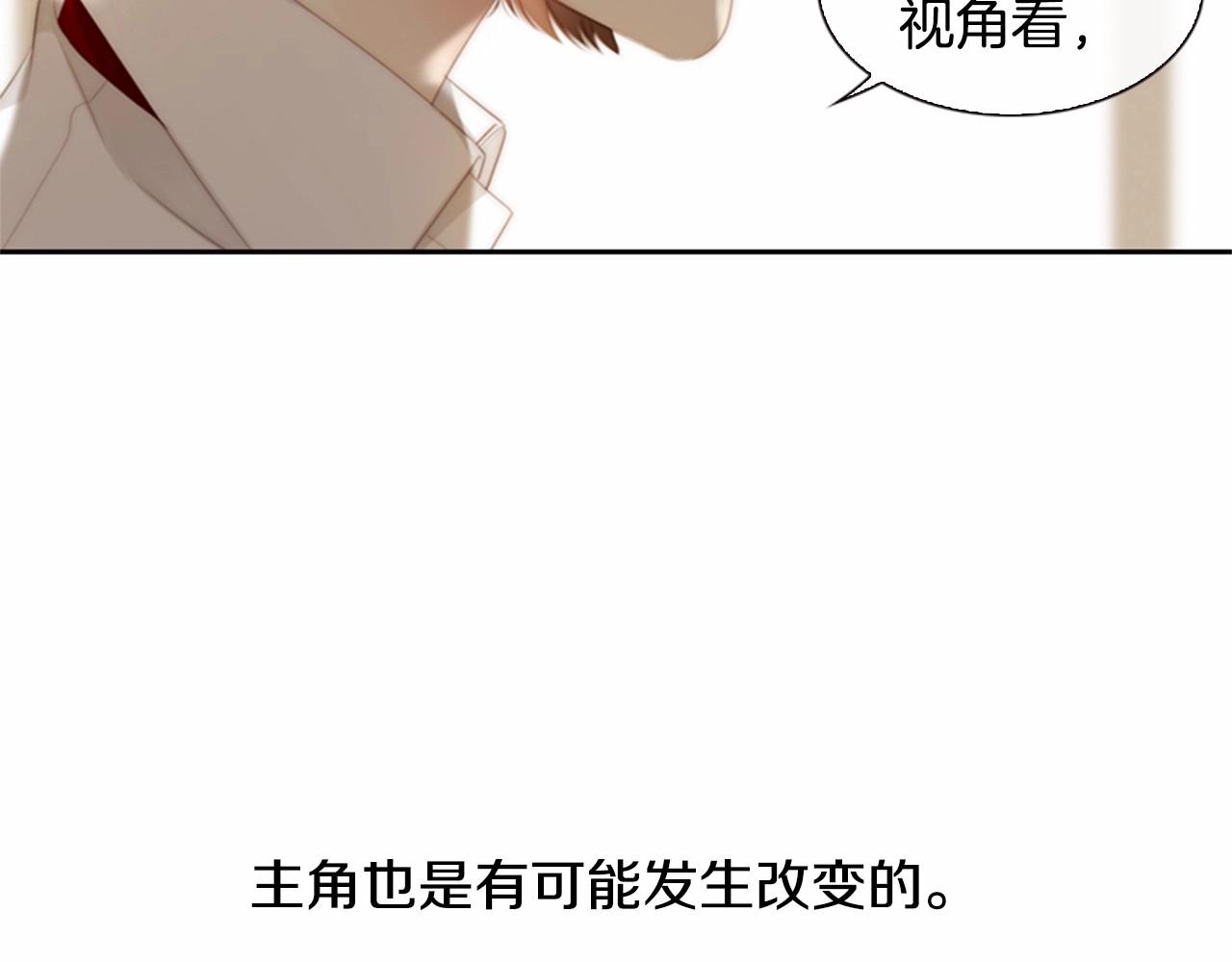 第11话 以自己为中心吧！87