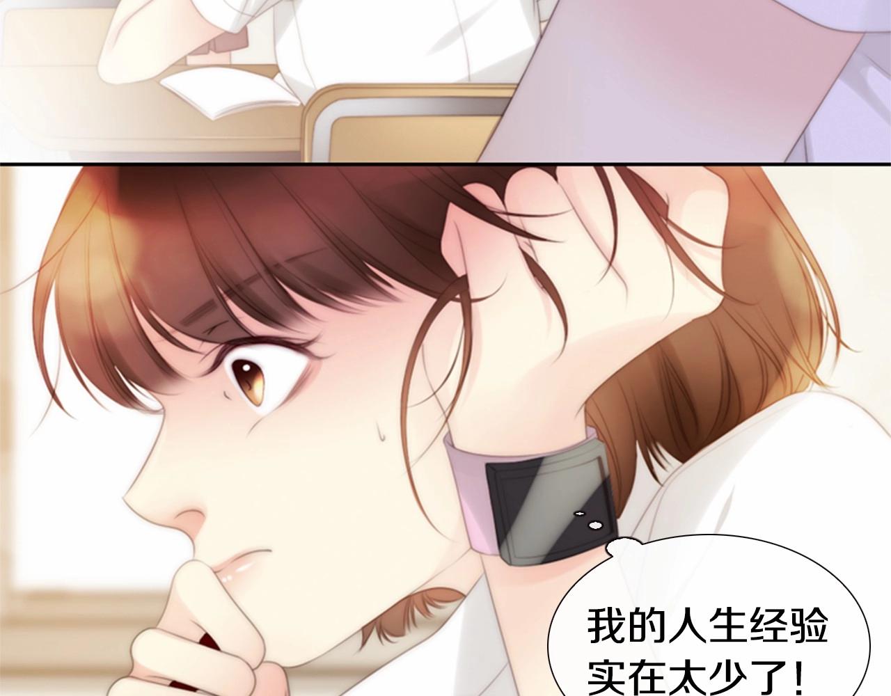 第11话 以自己为中心吧！9