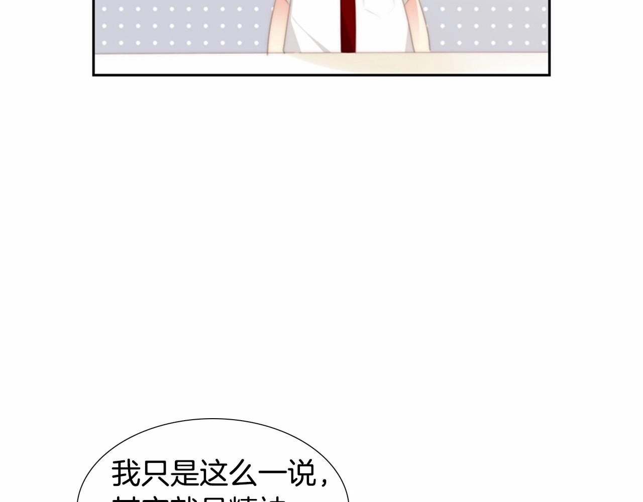 第11话 以自己为中心吧！97