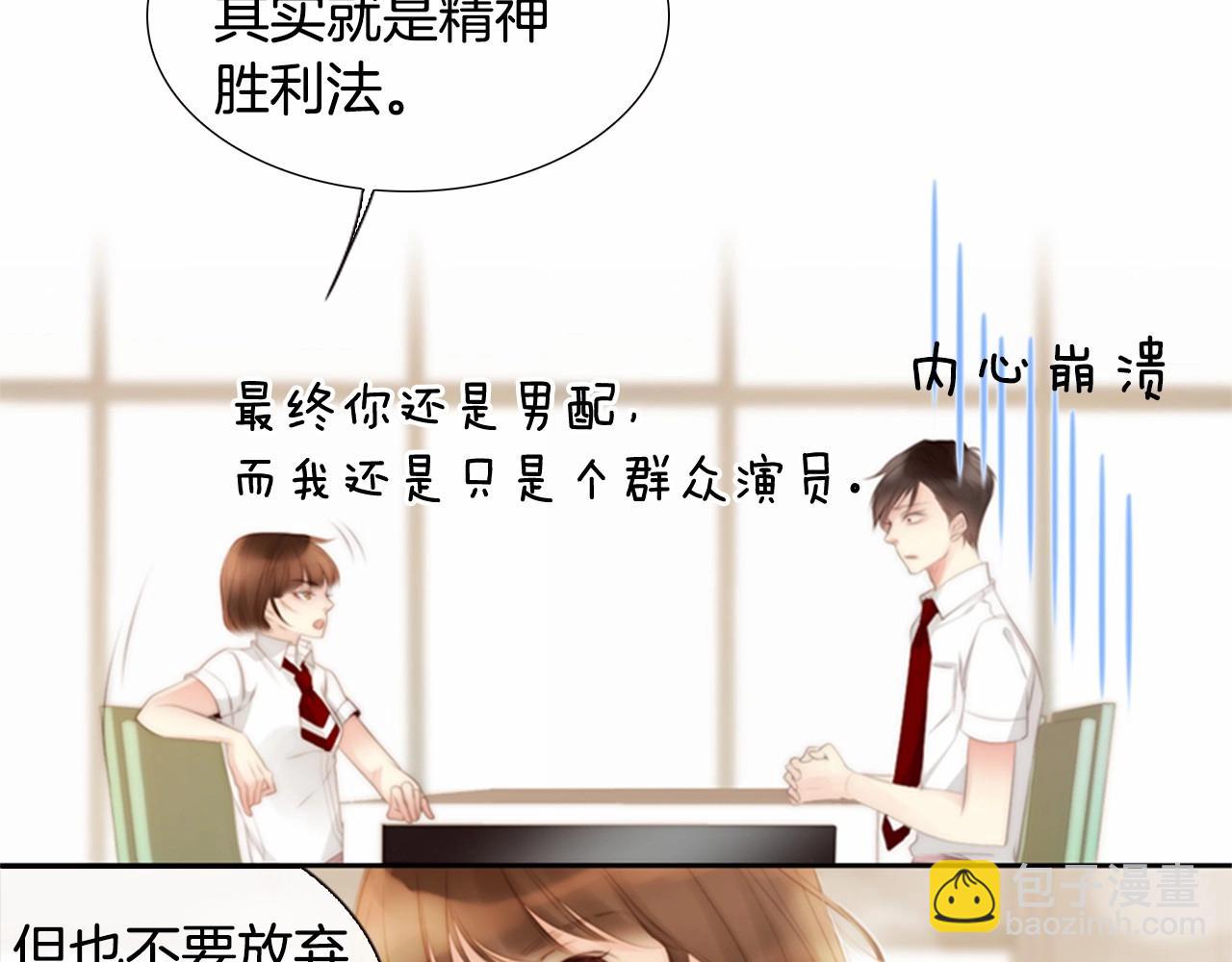 第11话 以自己为中心吧！98