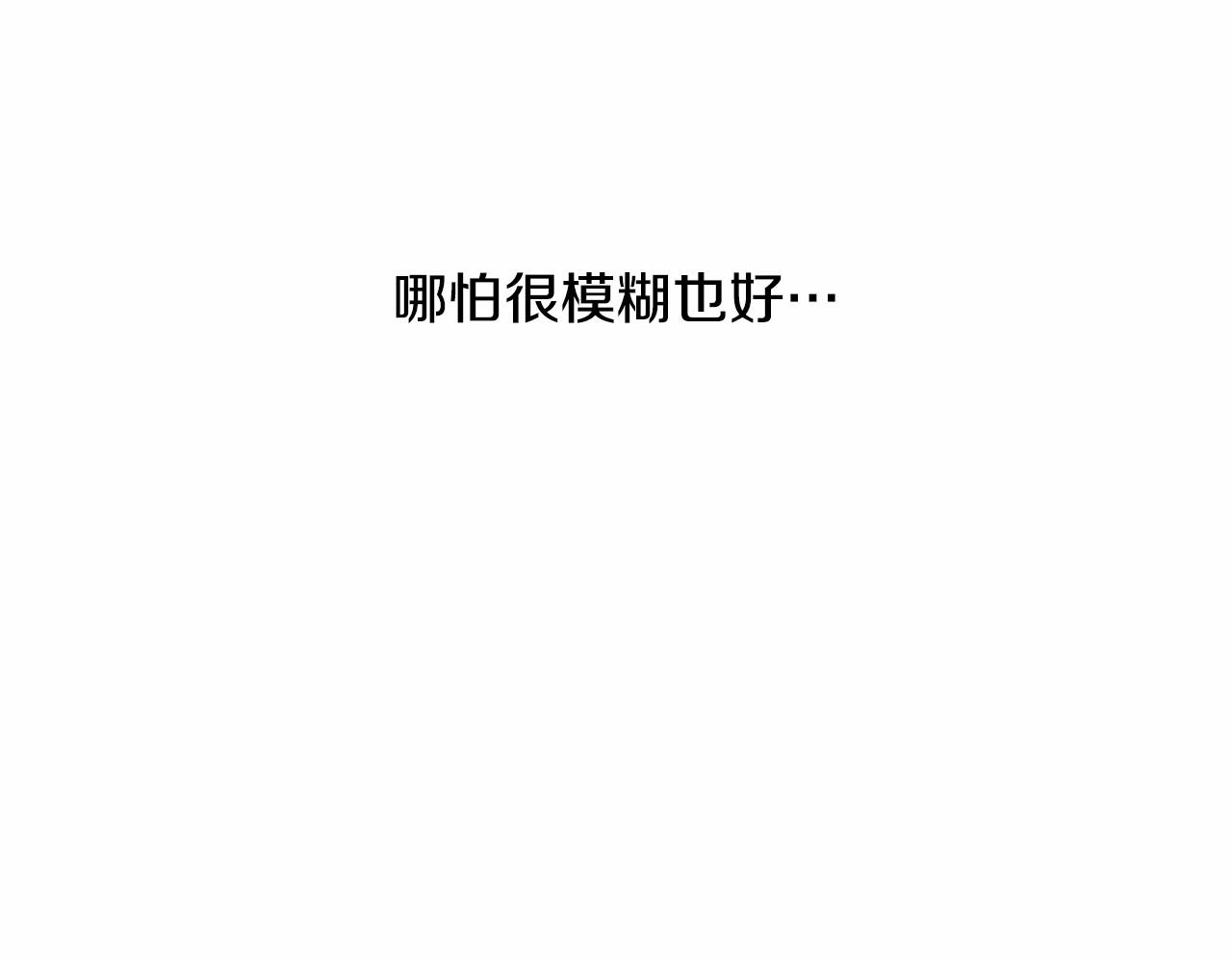 第12话 你会一直忘记我吗66