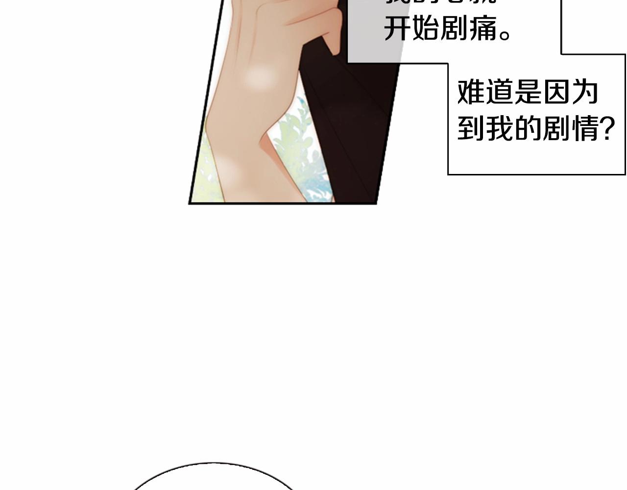 第13话 姻缘石133