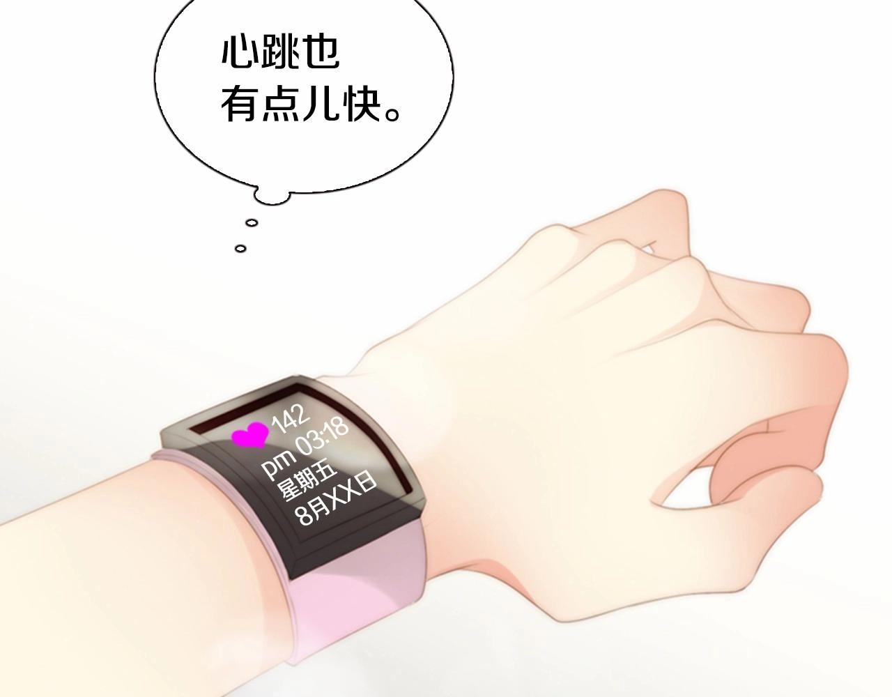 第13话 姻缘石134