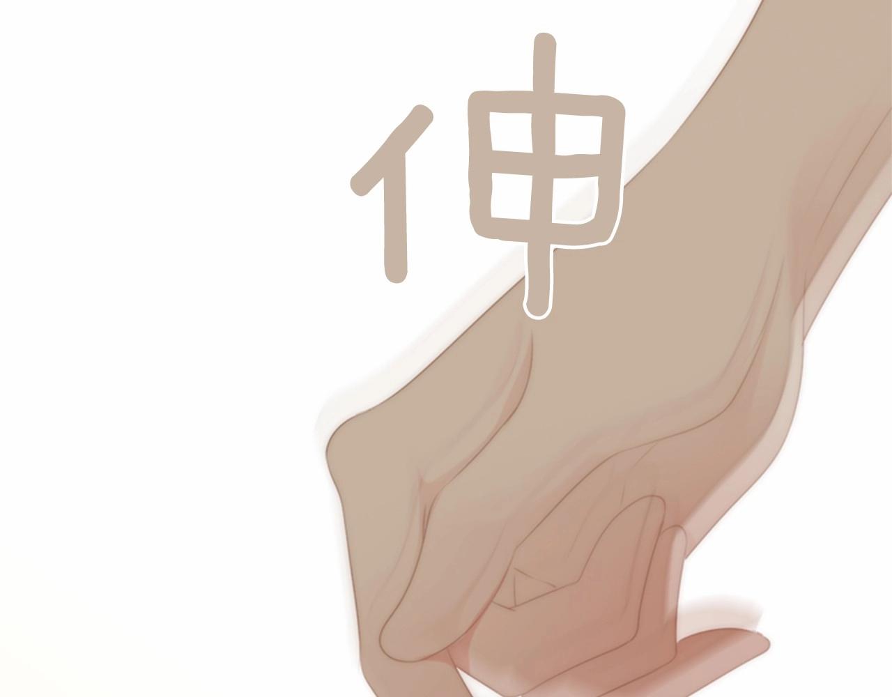 第13话 姻缘石142