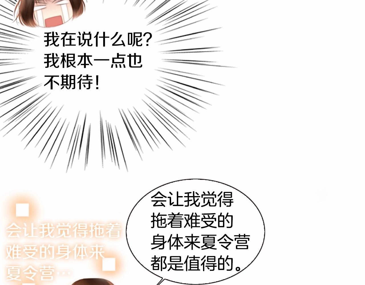 第13话 姻缘石156