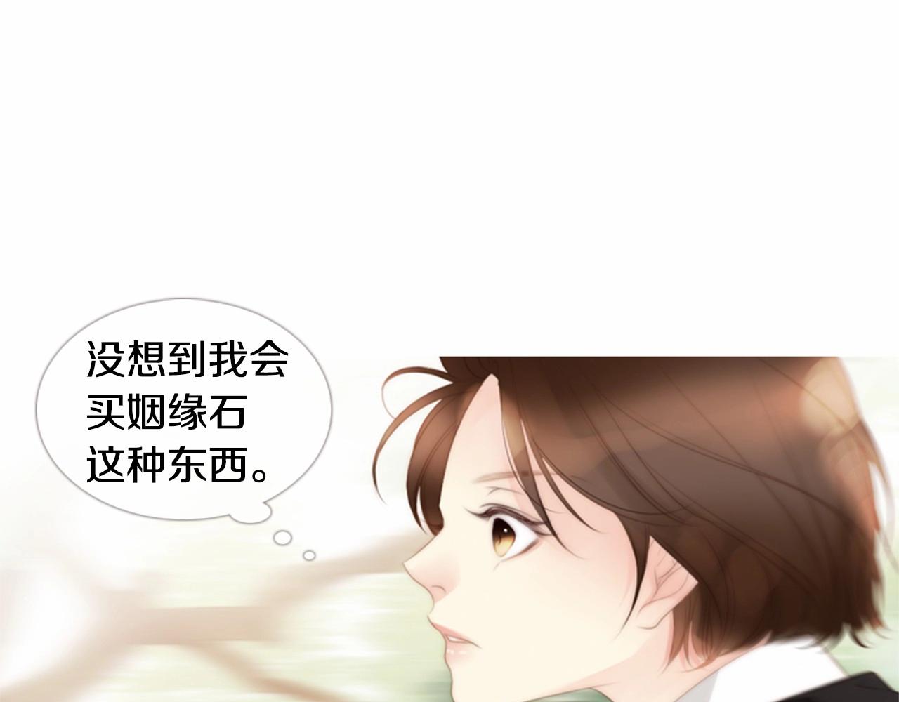 第13话 姻缘石65