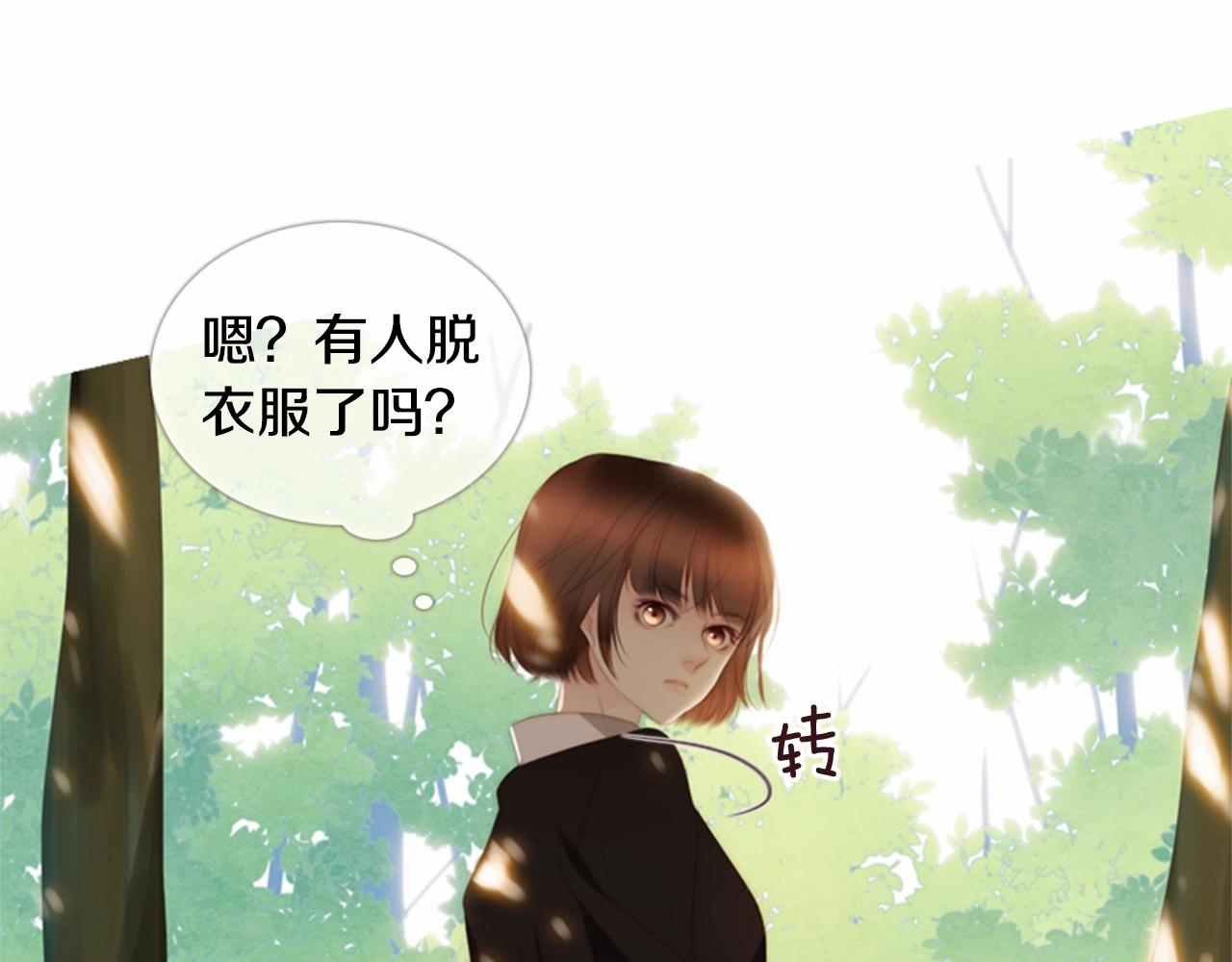 第13话 姻缘石73