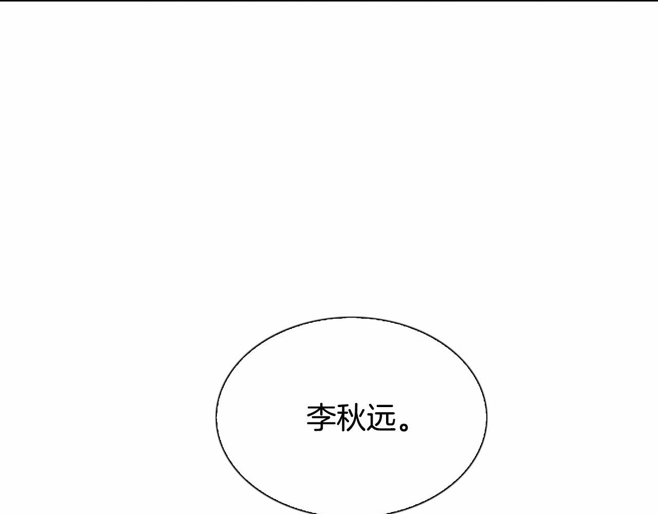 第13话 姻缘石89