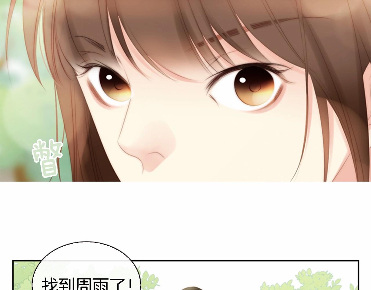 第15话 我的桃红色112