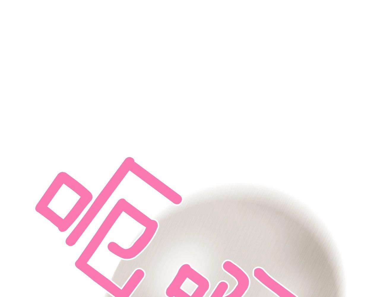 第15话 我的桃红色137