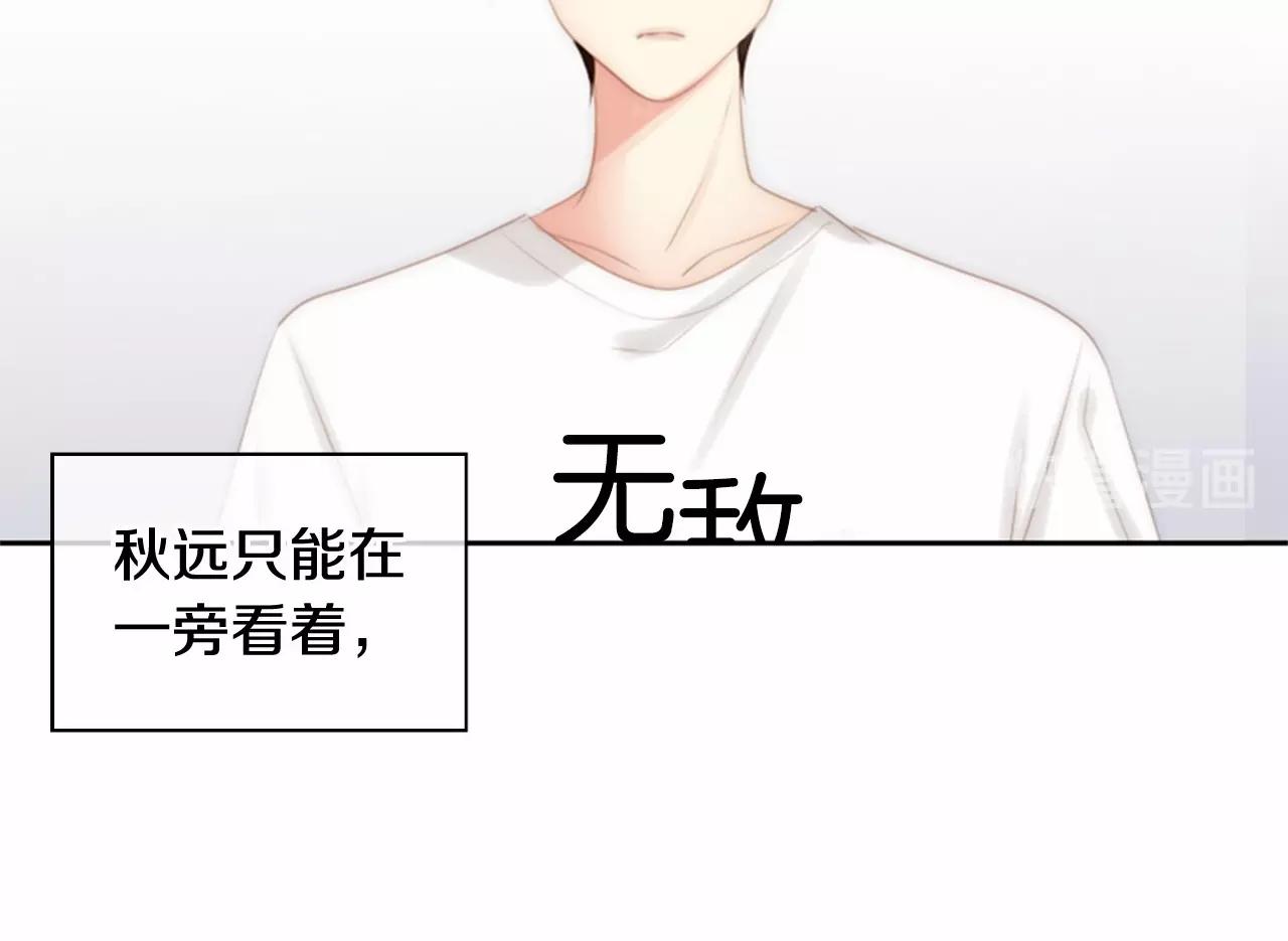 第15话 我的桃红色143