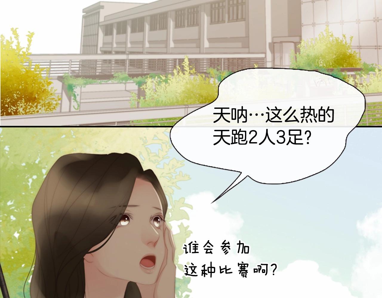 第15话 我的桃红色148