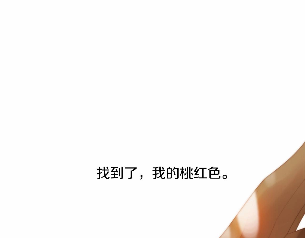 第15话 我的桃红色164