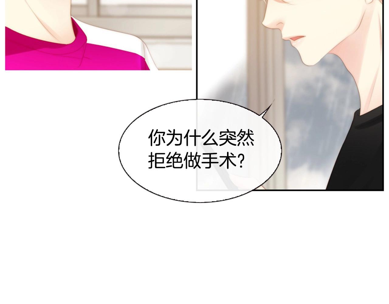 第15话 我的桃红色204