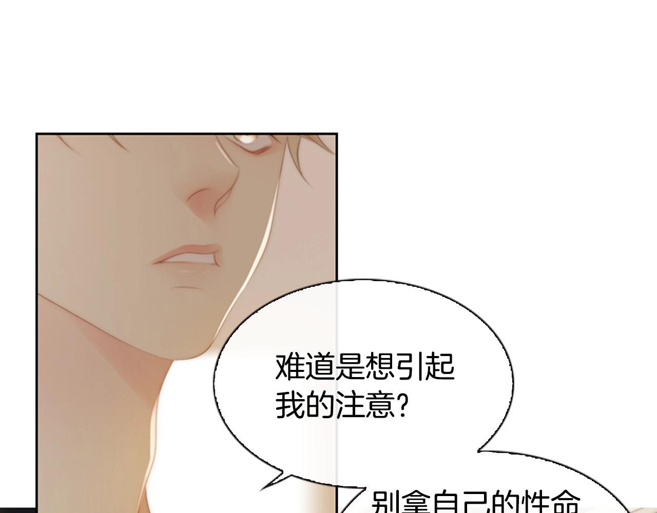 第15话 我的桃红色205