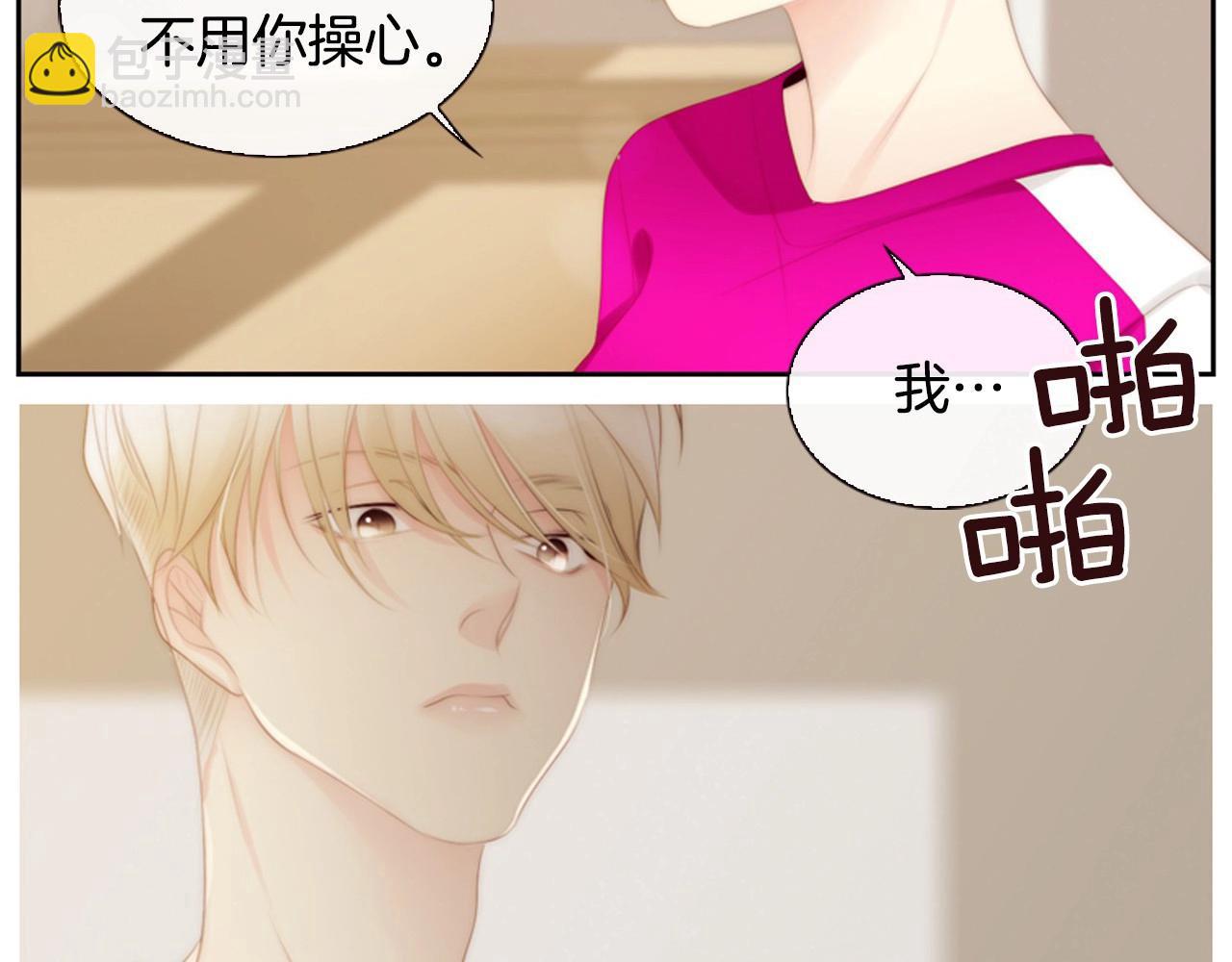 第15话 我的桃红色213
