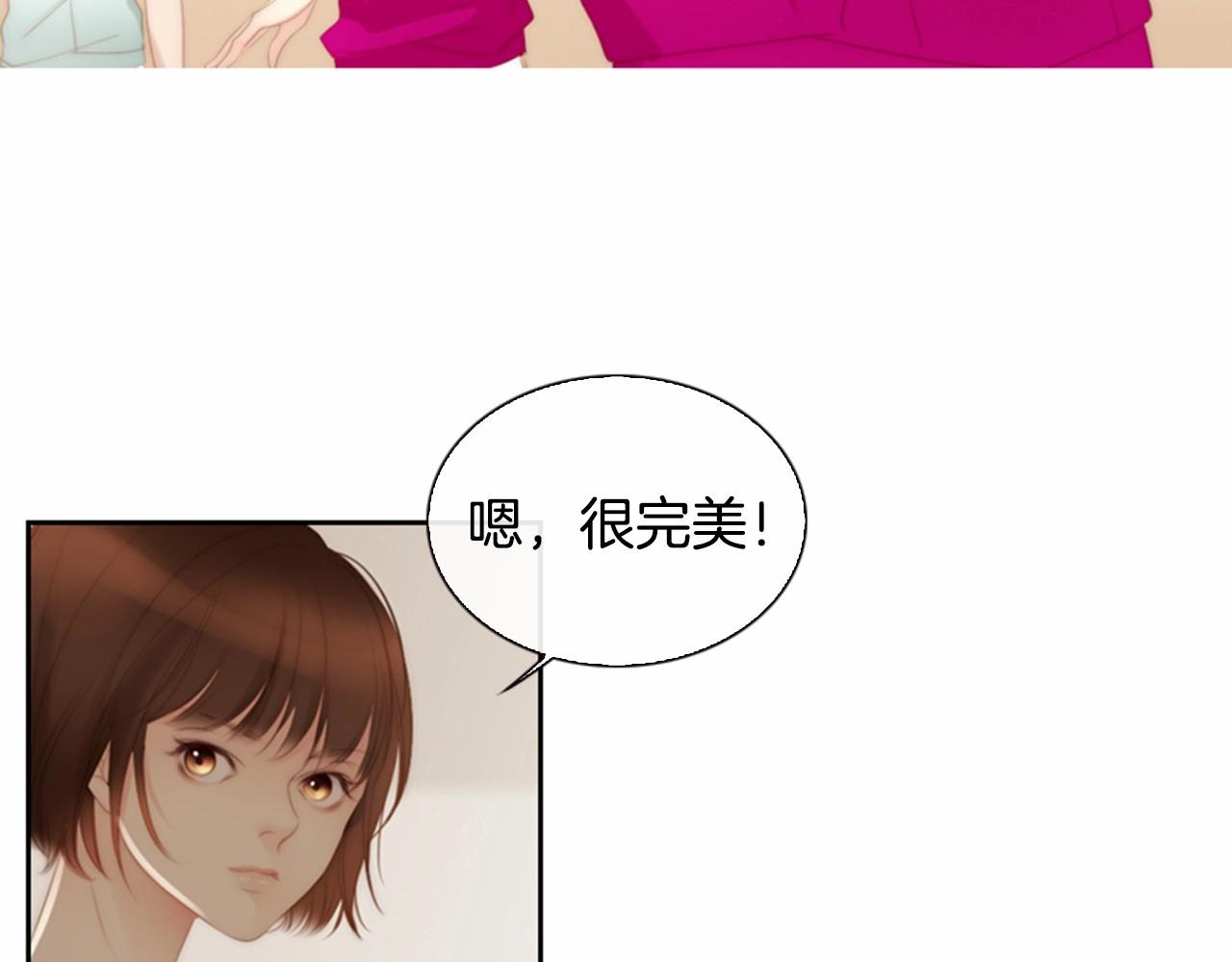 第15话 我的桃红色23
