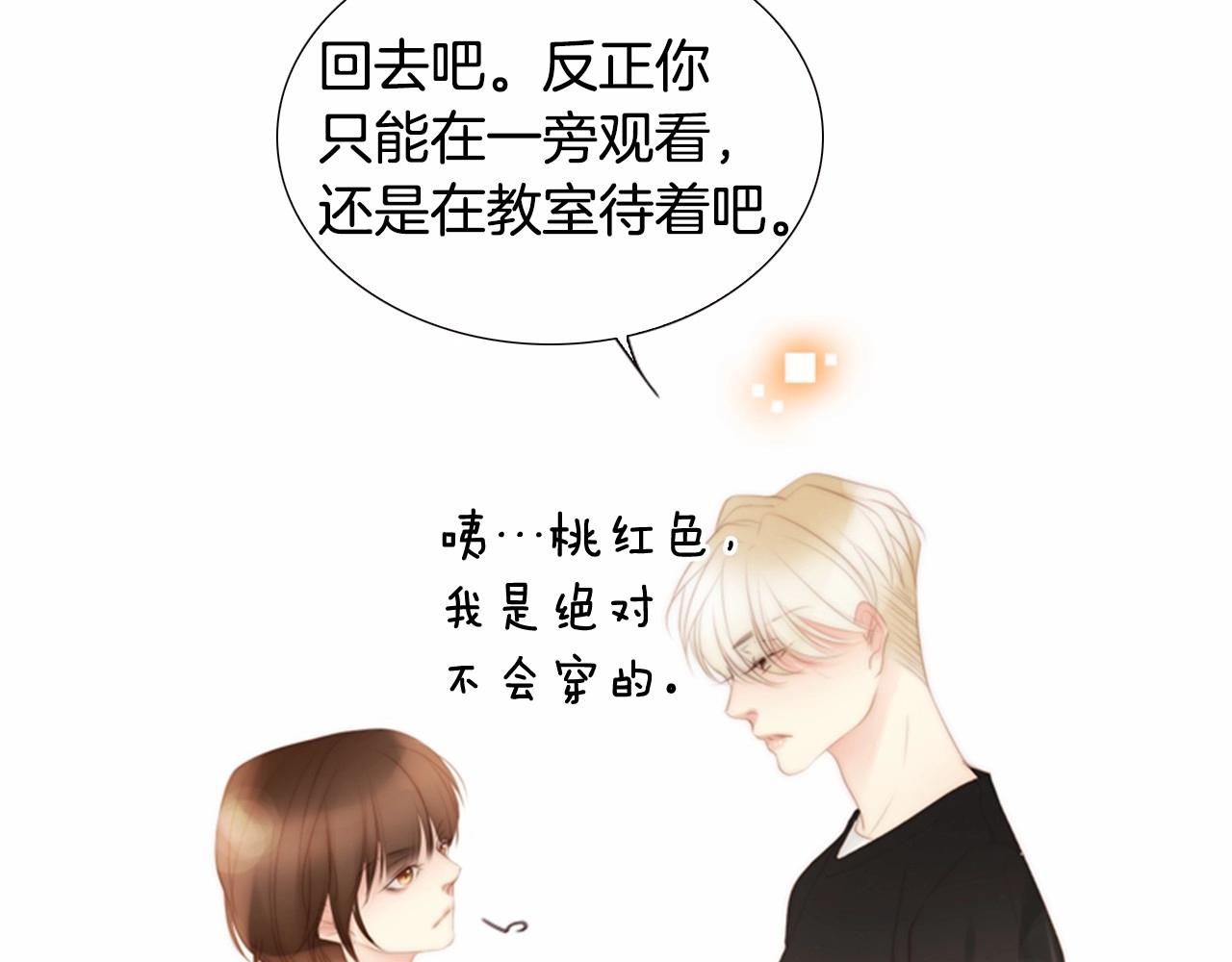 第15话 我的桃红色40