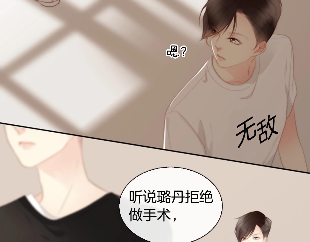 第15话 我的桃红色67