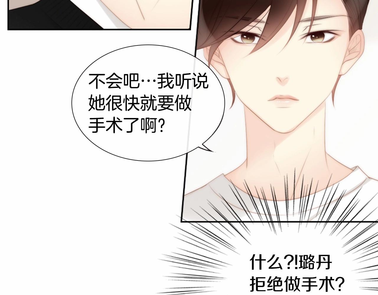 第15话 我的桃红色70