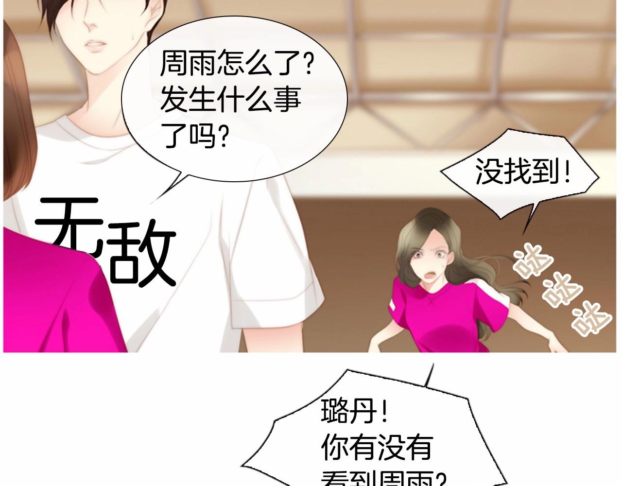 第15话 我的桃红色90