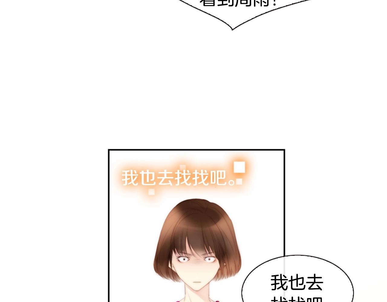 第15话 我的桃红色91