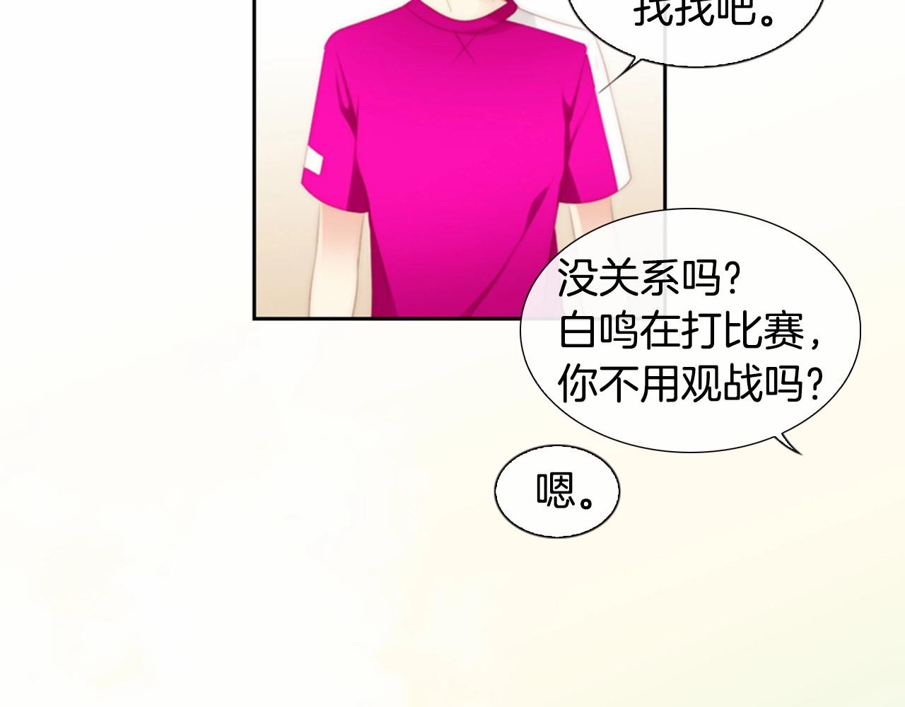 第15话 我的桃红色92