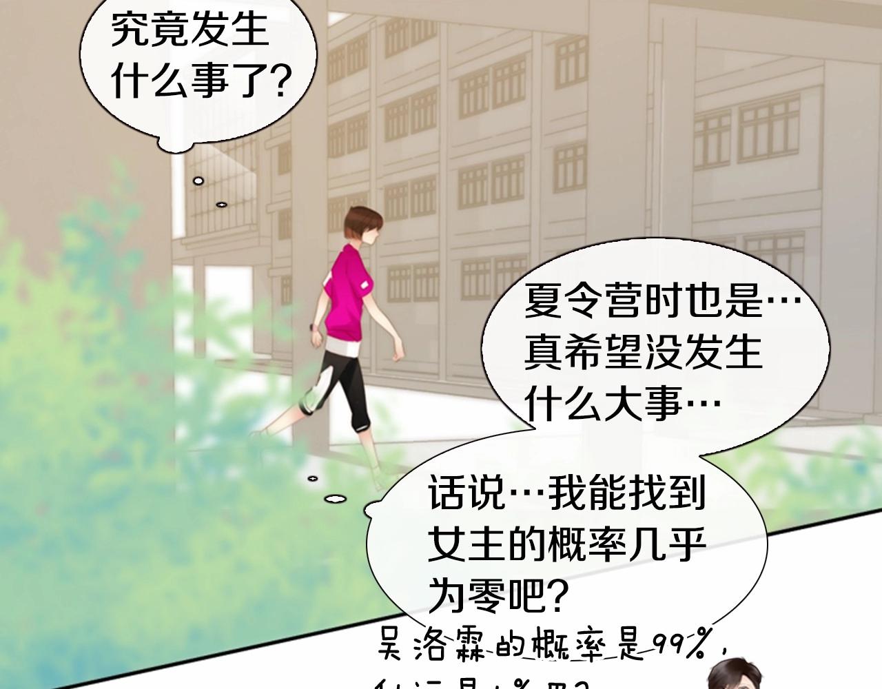 第15话 我的桃红色95