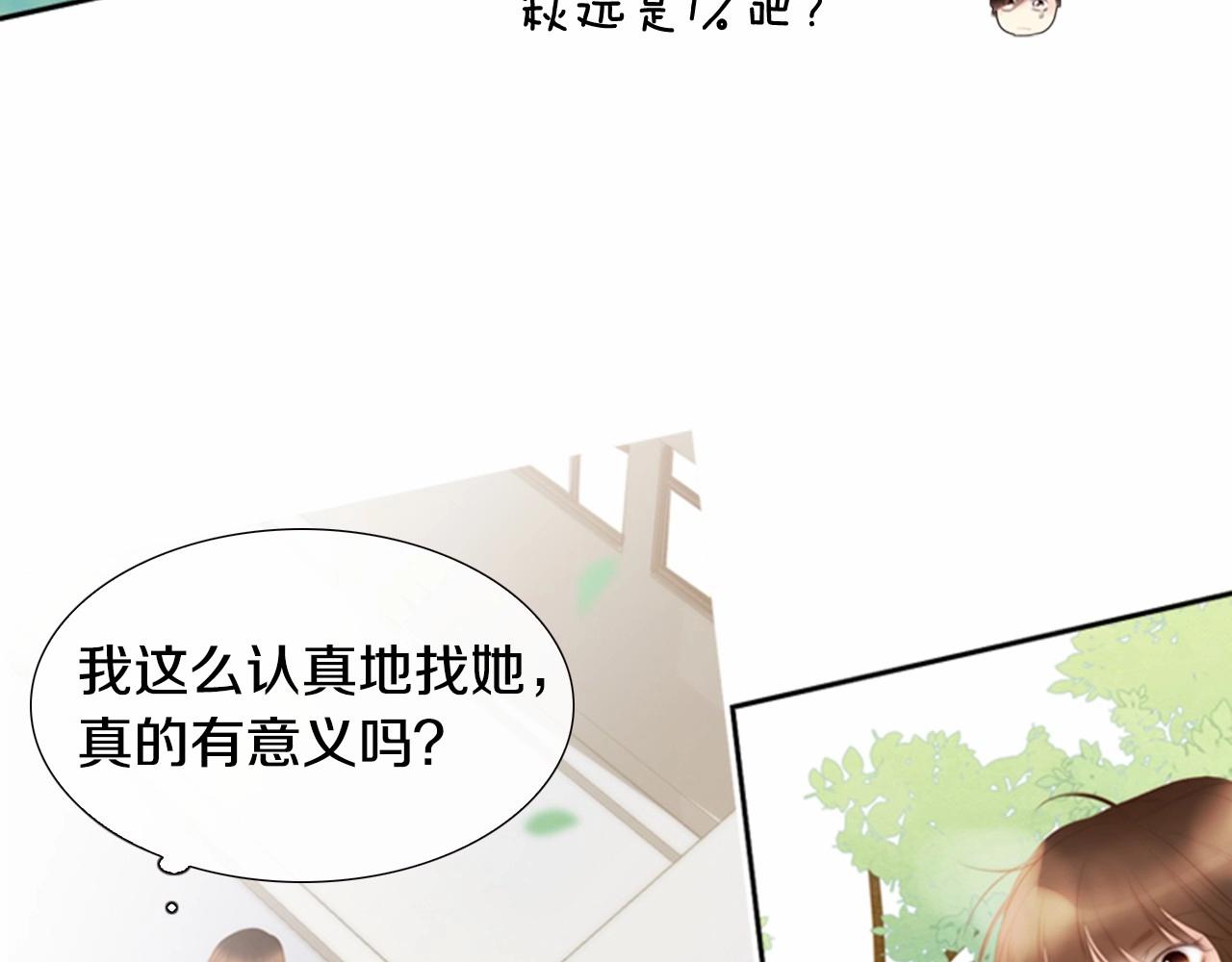 第15话 我的桃红色96