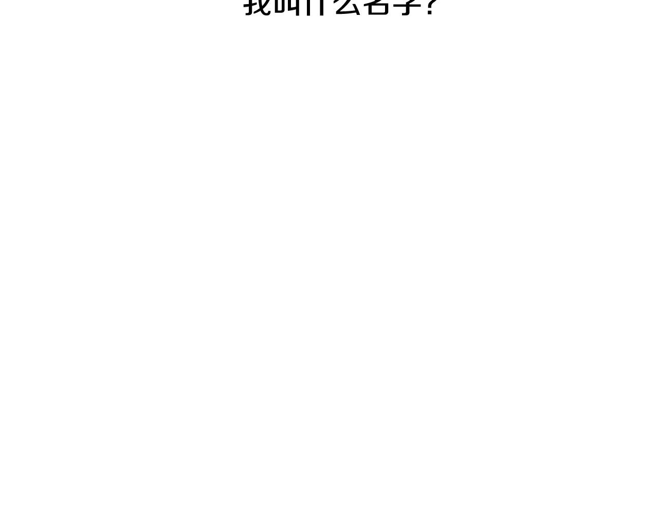 第17话 无法逃离的噩梦20