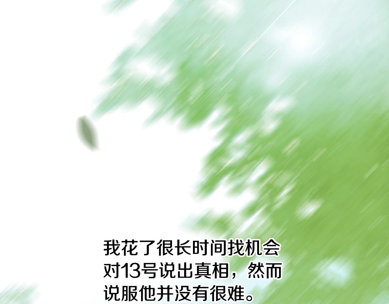 第18话 我会一直陪伴你153