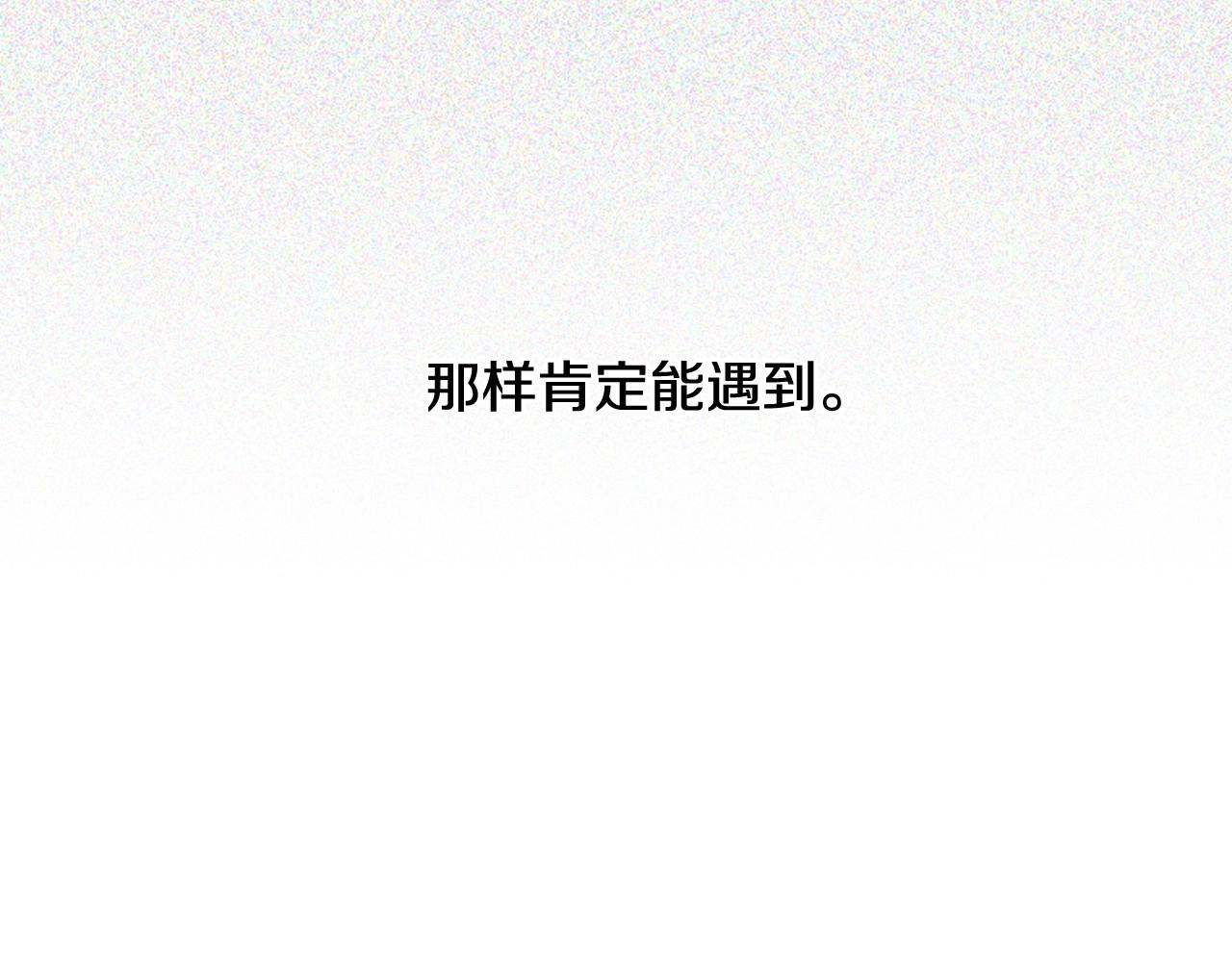 第18话 我会一直陪伴你69