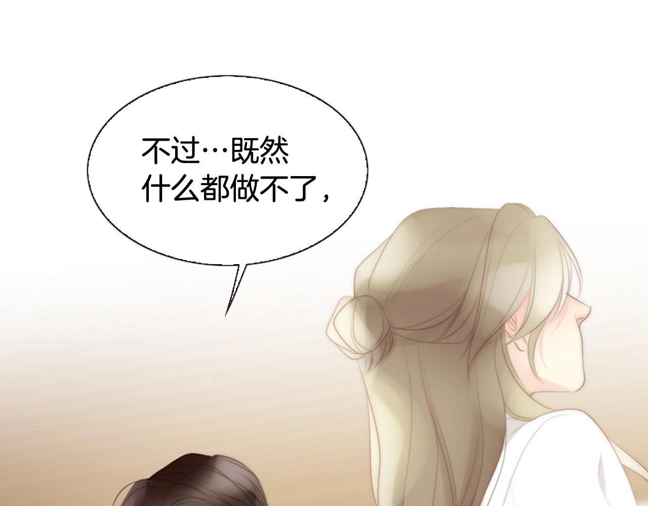第18话 我会一直陪伴你82