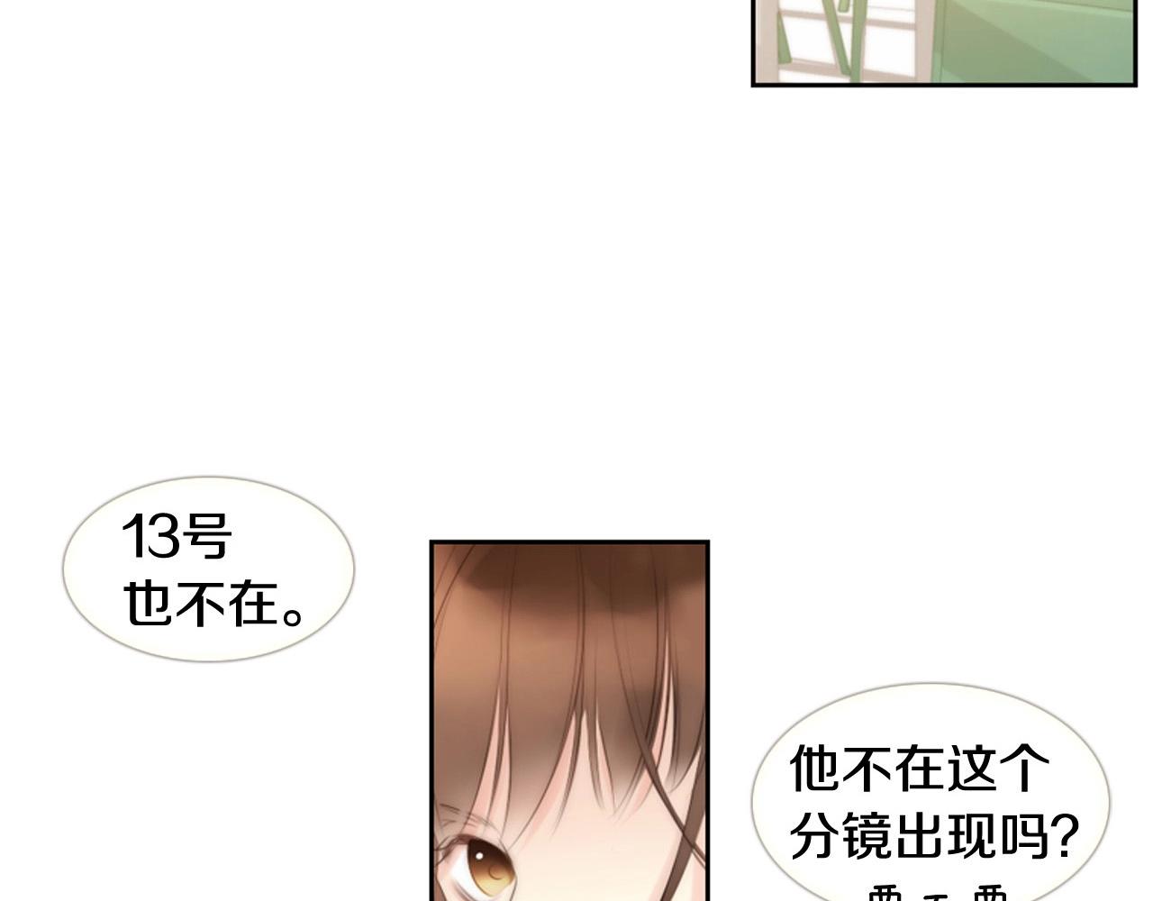 第19话 作者你要开始失控啦117