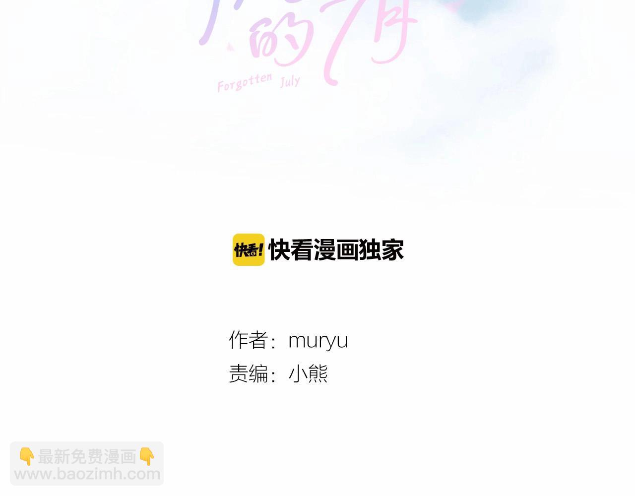 第19话 作者你要开始失控啦2