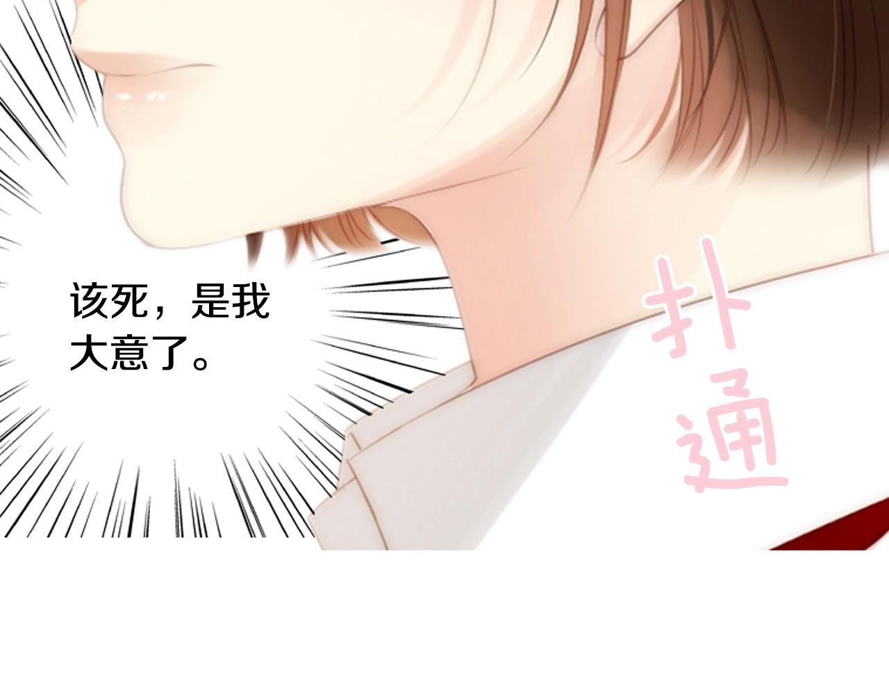第19话 作者你要开始失控啦69