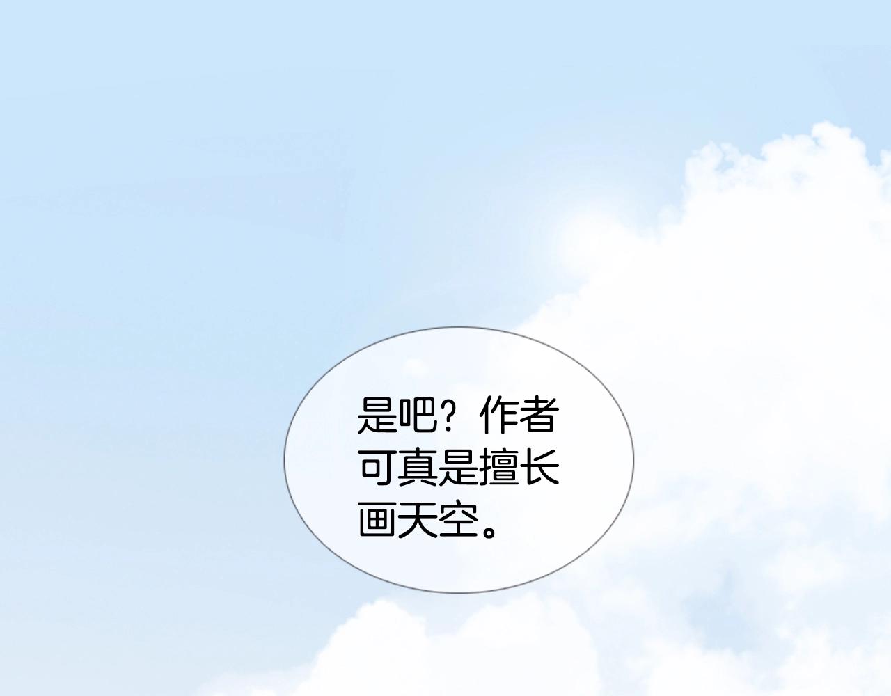 第19话 作者你要开始失控啦84
