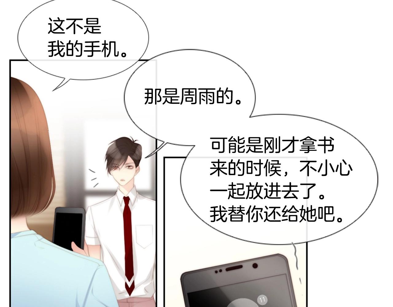 第21话 不想再这样了！113